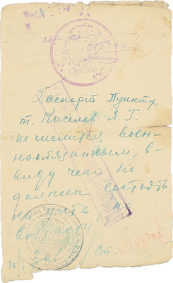 Подборка документов и фотографий из архива шофера Киселева Якова Гавриловича. [Б. м.], [1914–1926].